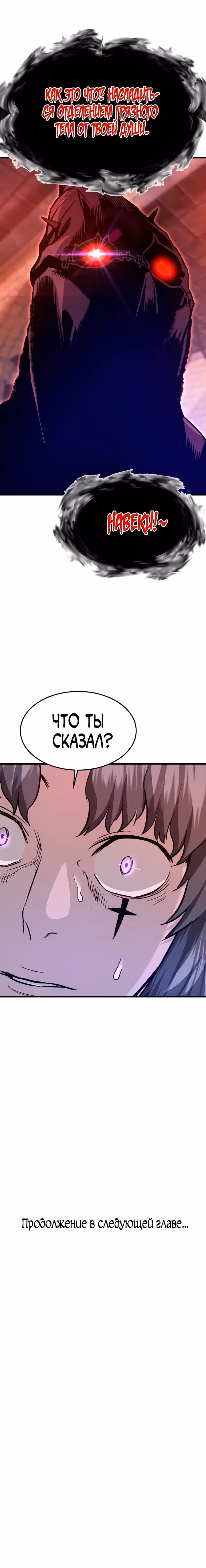 Вернувшийся из ада - Хан Дэсон — Том 1 · Глава 66, страница 37