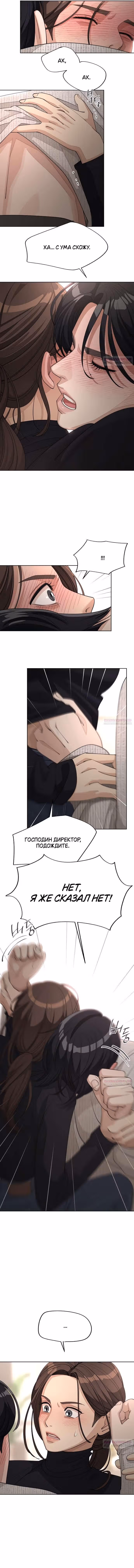 Любовь Ли Сопа — Том 1 · Глава 49, страница 7