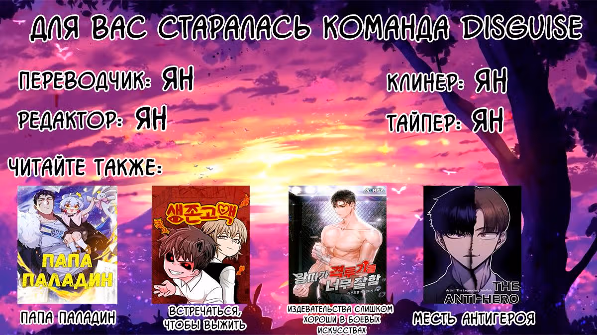 Безумный зять — Том 1 · Глава 3, страница 5