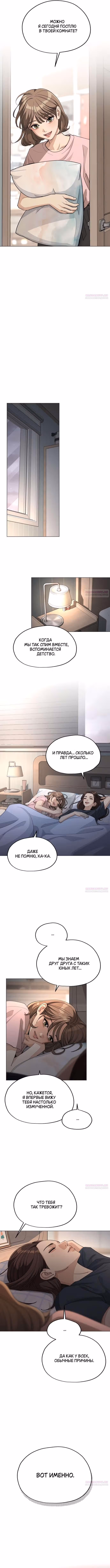 Любовь Ли Сопа — Том 1 · Глава 52, страница 3