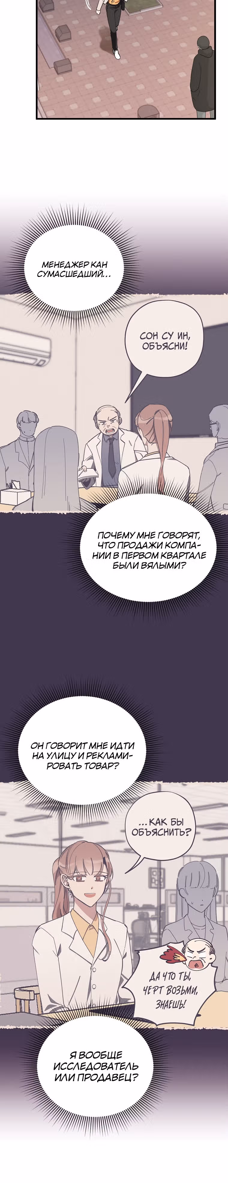 Человек с цветком магнолии — Том 1 · Глава 4, страница 2