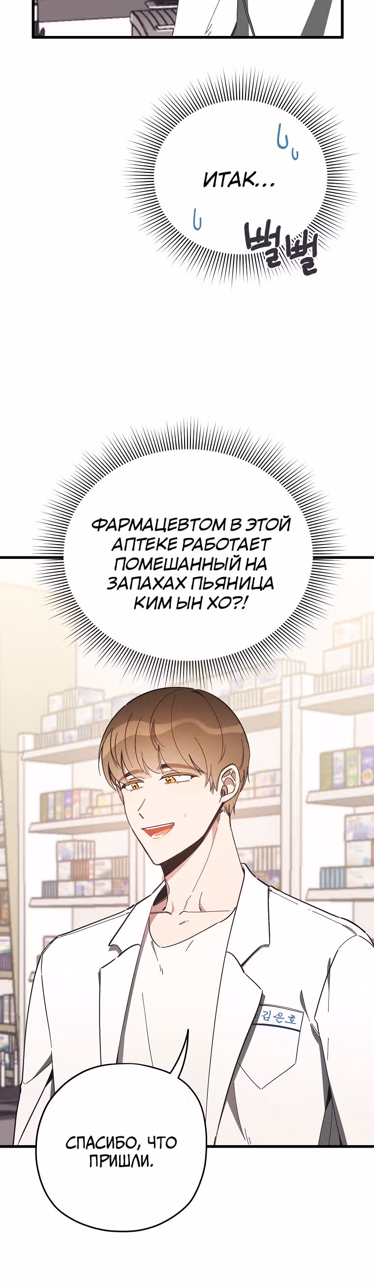 Человек с цветком магнолии — Том 1 · Глава 4, страница 16