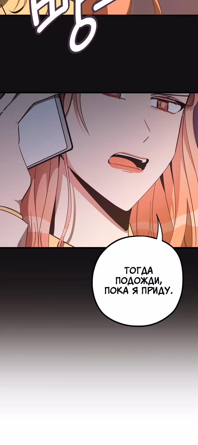 Человек с цветком магнолии — Том 1 · Глава 4, страница 10