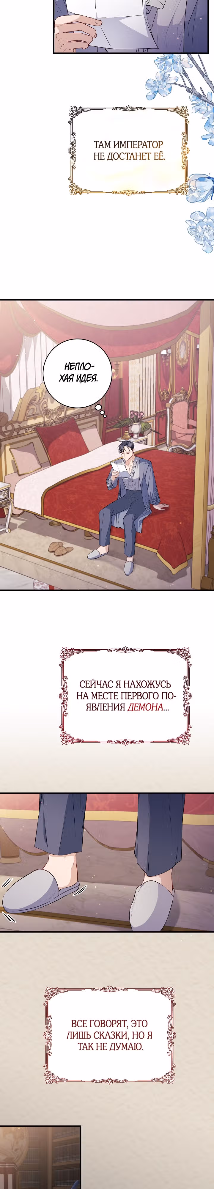 Всё у ног малышки — Том 1 · Глава 41, страница 11