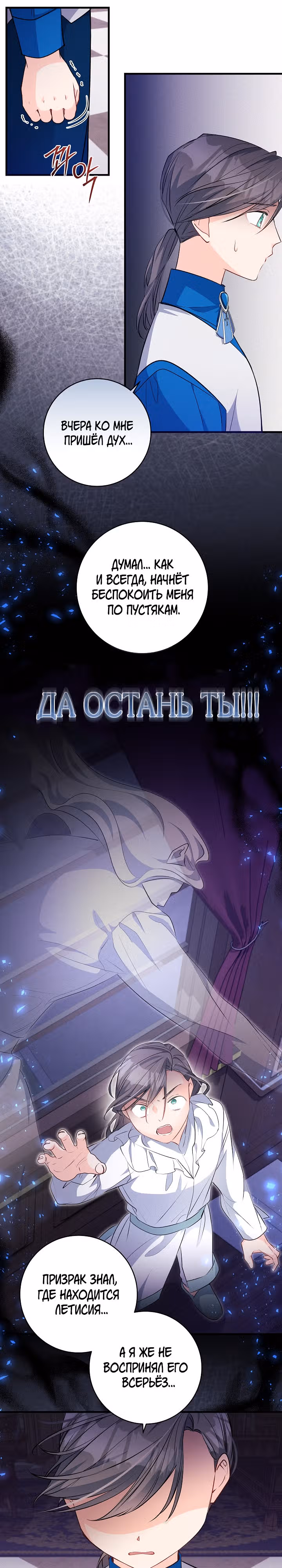 Всё у ног малышки — Том 1 · Глава 41, страница 22