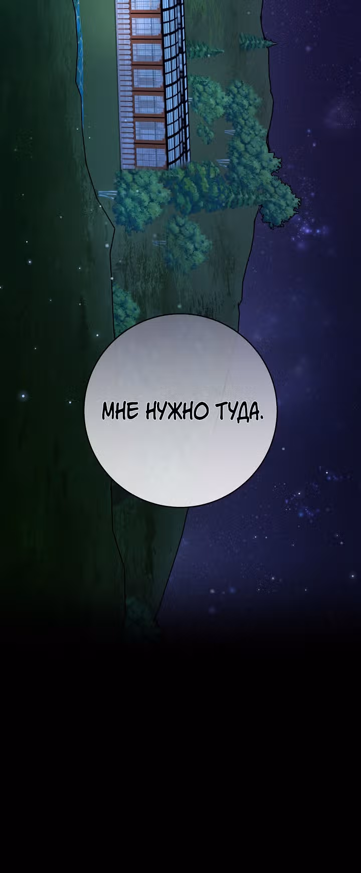 Всё у ног малышки — Том 1 · Глава 41, страница 26