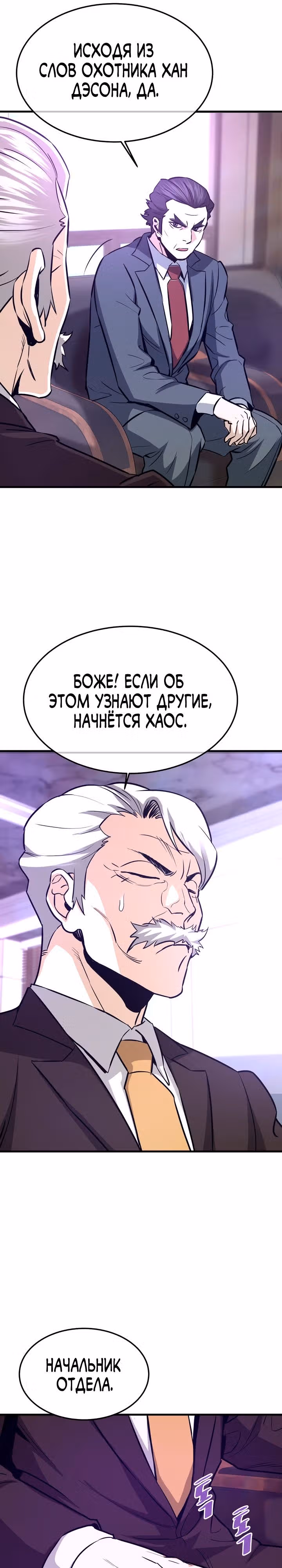 Вернувшийся из ада - Хан Дэсон — Том 1 · Глава 67, страница 11