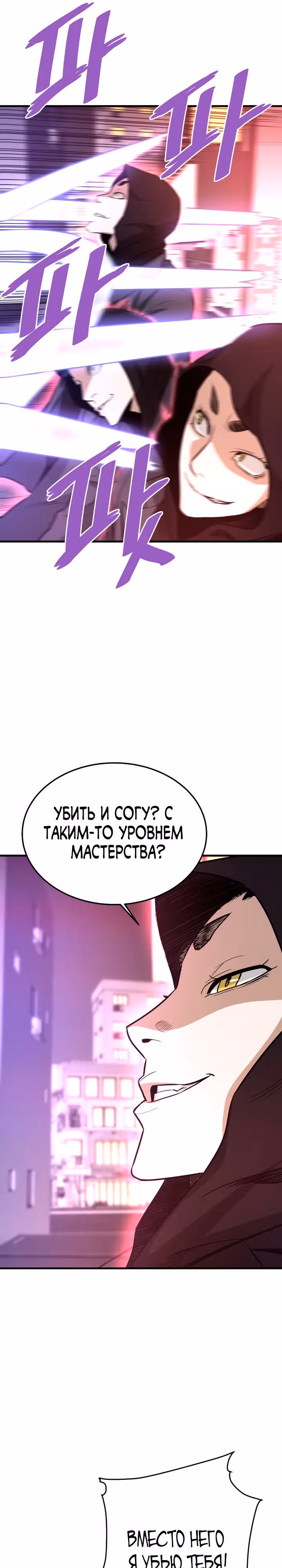 Вернувшийся из ада - Хан Дэсон — Том 1 · Глава 67, страница 31