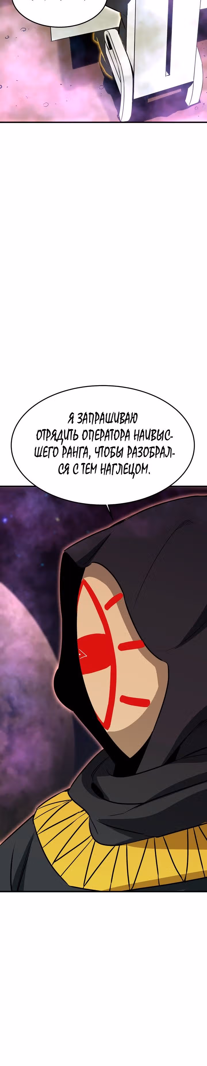 Вернувшийся из ада - Хан Дэсон — Том 1 · Глава 67, страница 5