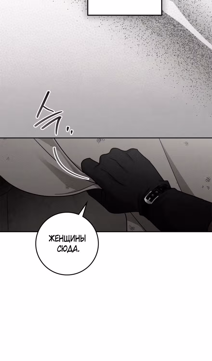 Под дубом — Том 4 · Глава 121, страница 46