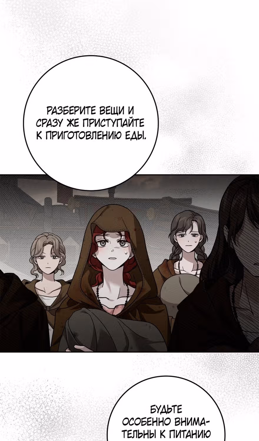 Под дубом — Том 4 · Глава 121, страница 48