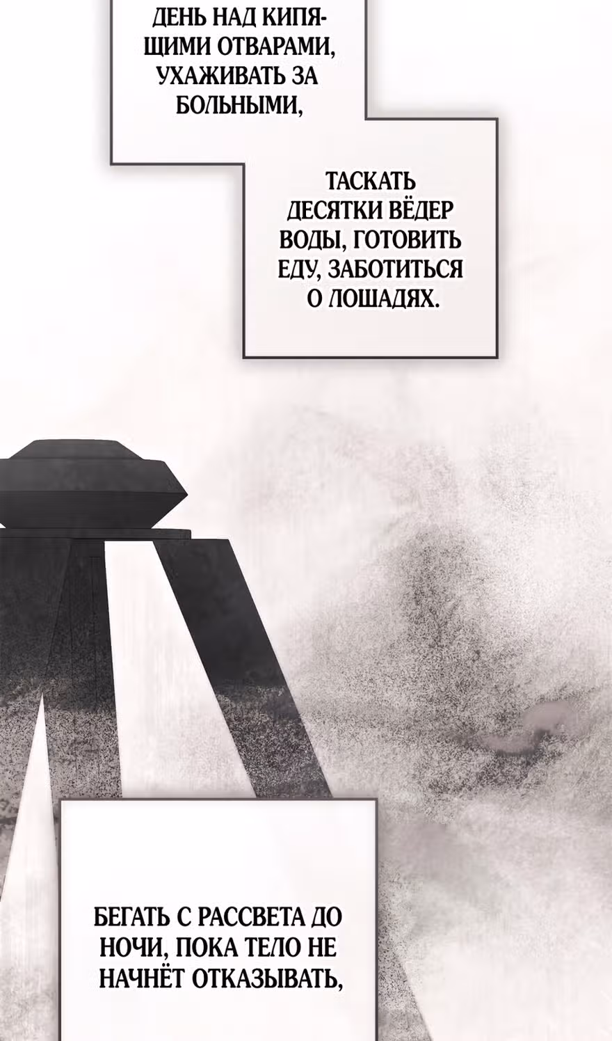 Под дубом — Том 4 · Глава 121, страница 54