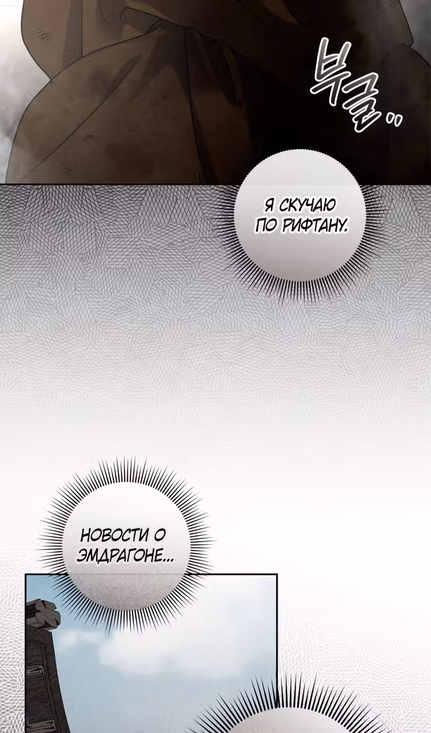 Под дубом — Том 4 · Глава 121, страница 56