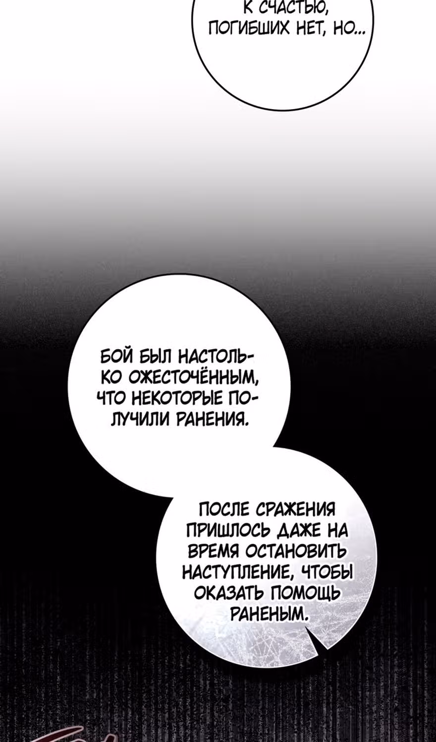 Под дубом — Том 4 · Глава 121, страница 73