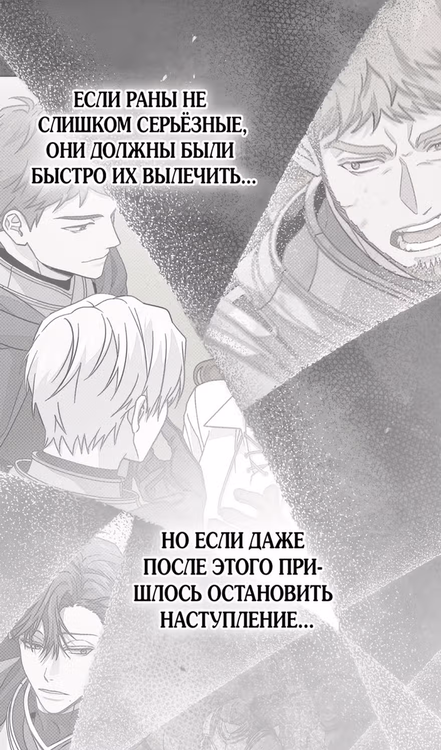 Под дубом — Том 4 · Глава 121, страница 76