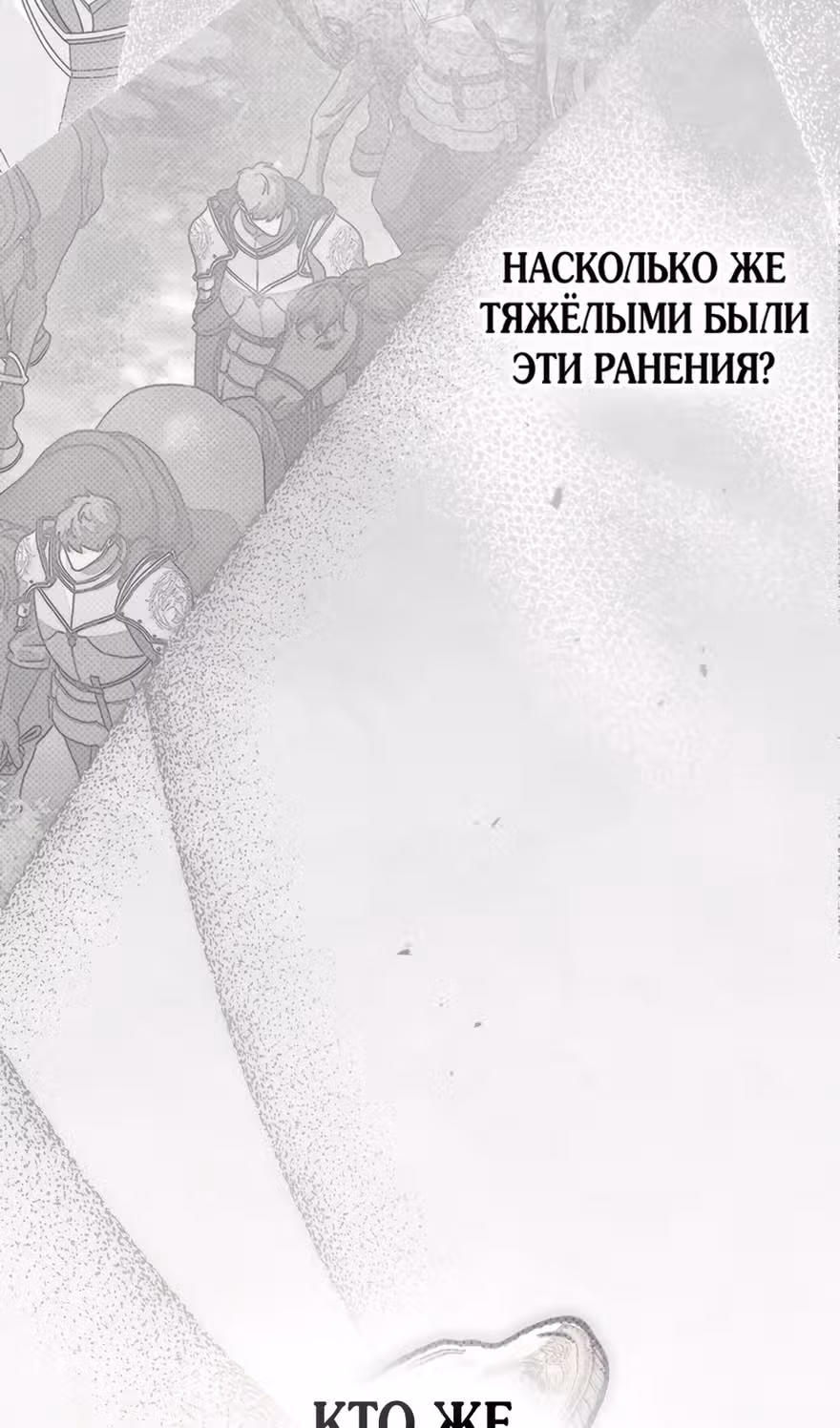 Под дубом — Том 4 · Глава 121, страница 77