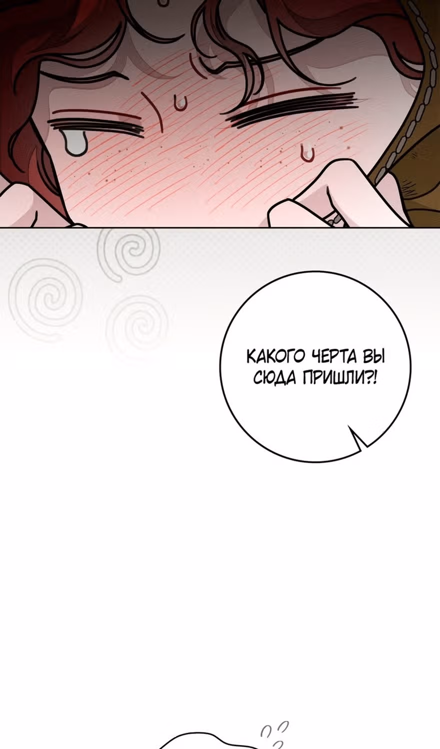 Под дубом — Том 4 · Глава 121, страница 9