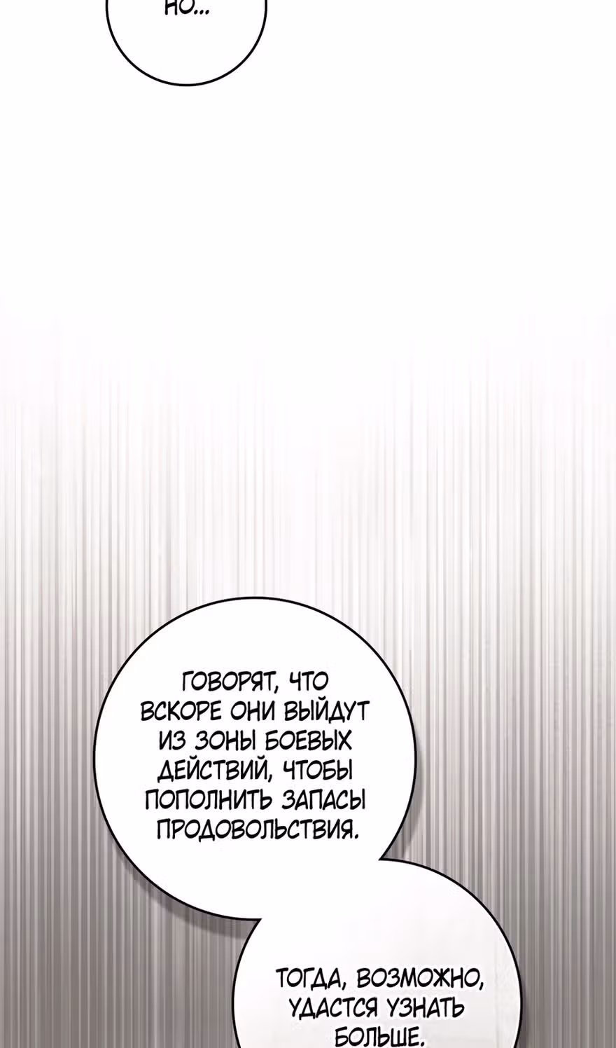 Под дубом — Том 4 · Глава 121, страница 82
