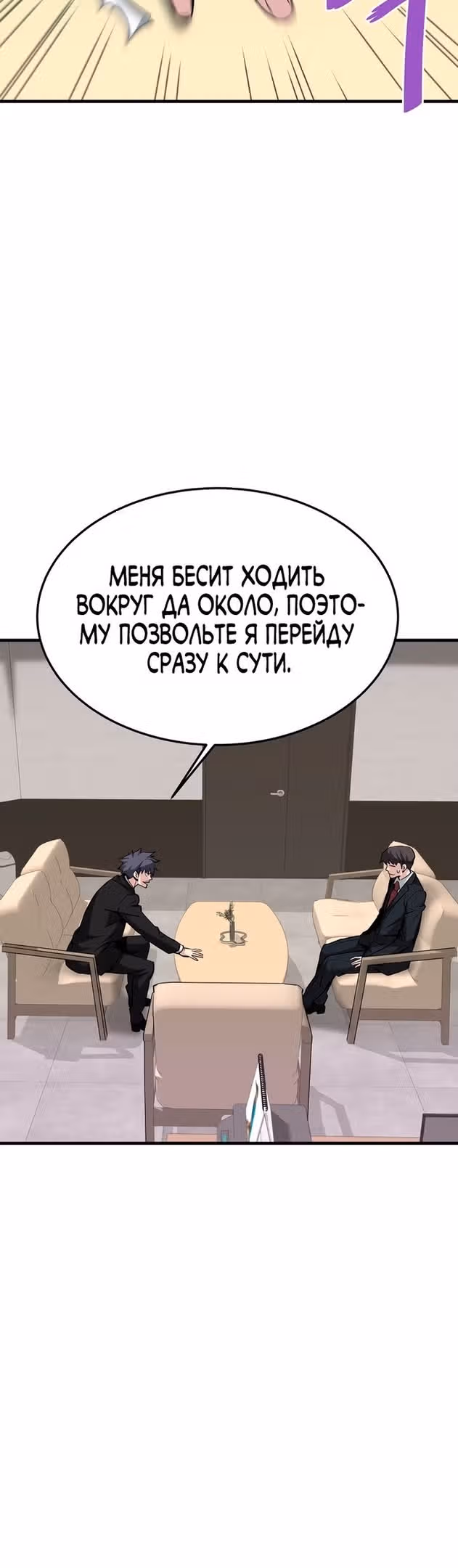 Вернувшийся из ада - Хан Дэсон — Том 1 · Глава 68, страница 11
