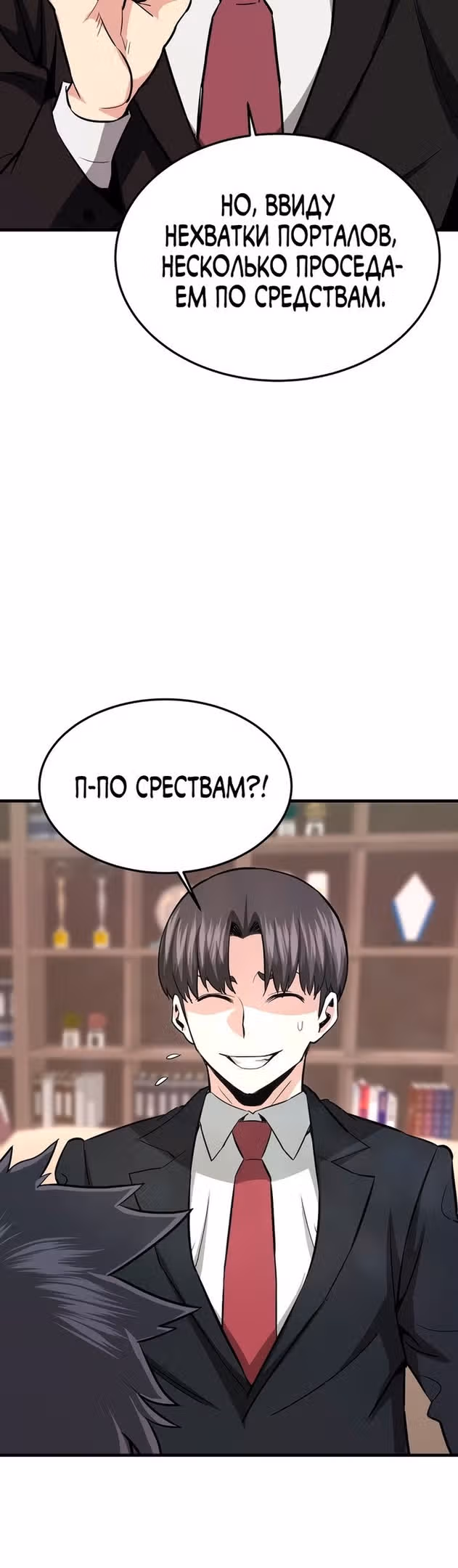 Вернувшийся из ада - Хан Дэсон — Том 1 · Глава 68, страница 14