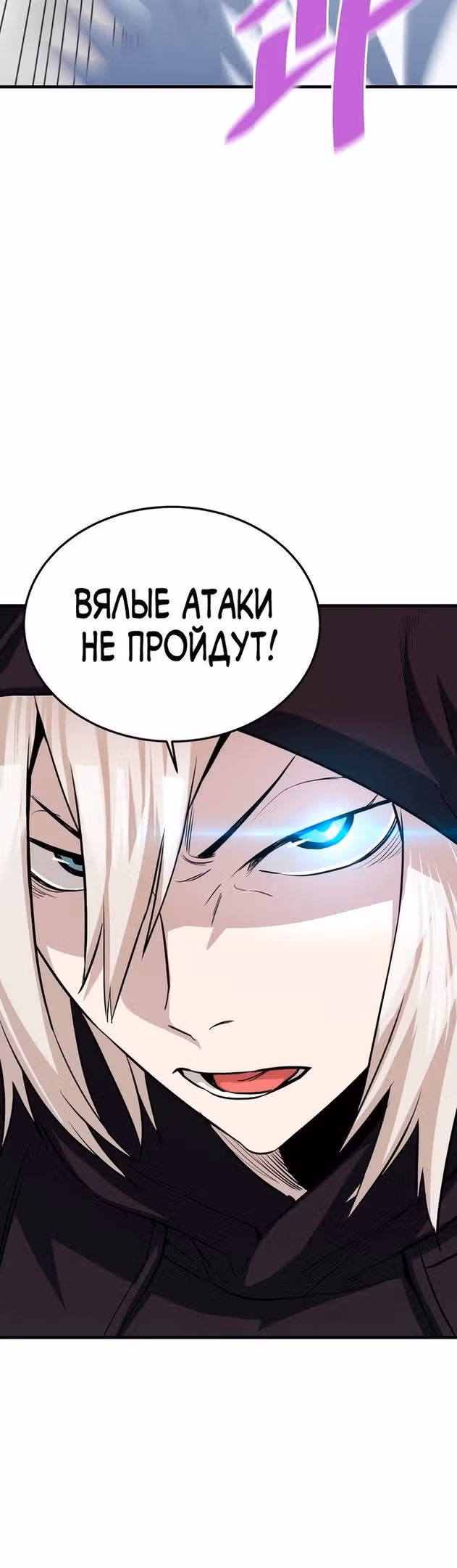 Вернувшийся из ада - Хан Дэсон — Том 1 · Глава 68, страница 27