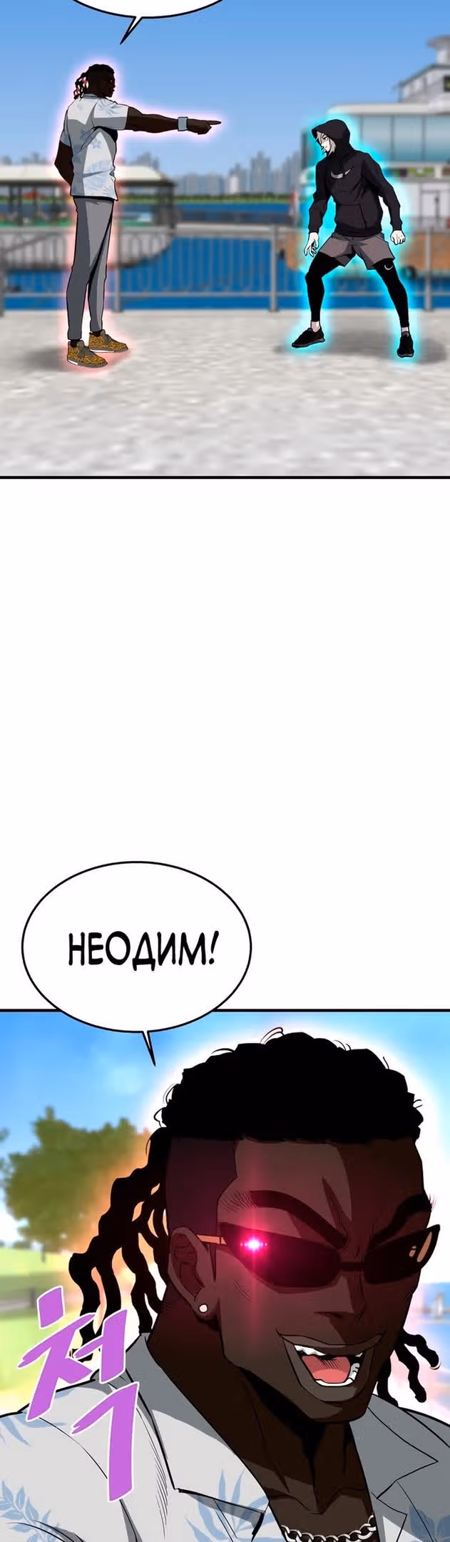Вернувшийся из ада - Хан Дэсон — Том 1 · Глава 68, страница 30