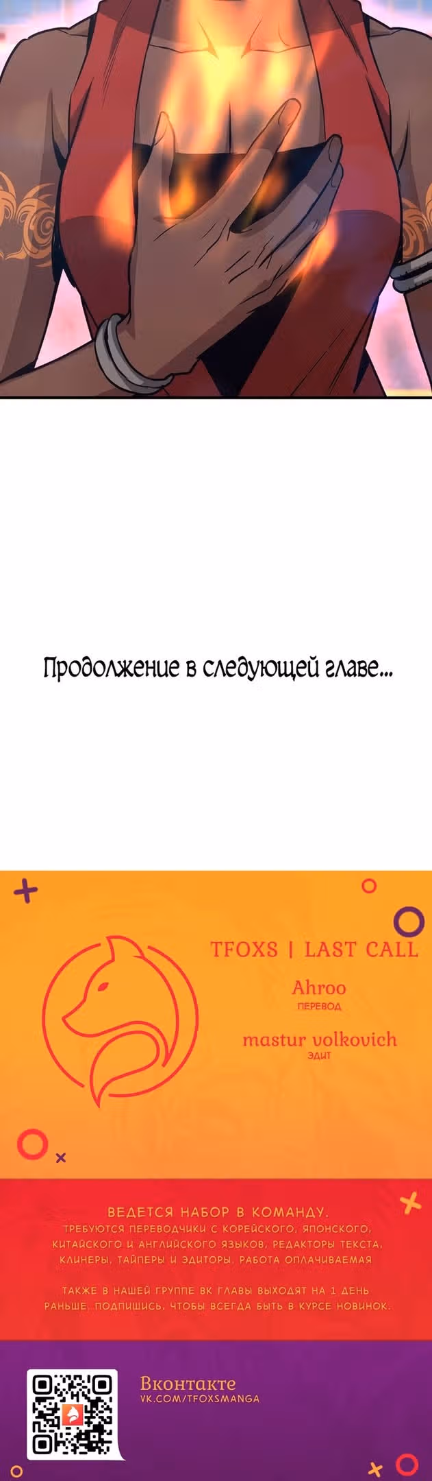 Вернувшийся из ада - Хан Дэсон — Том 1 · Глава 68, страница 60