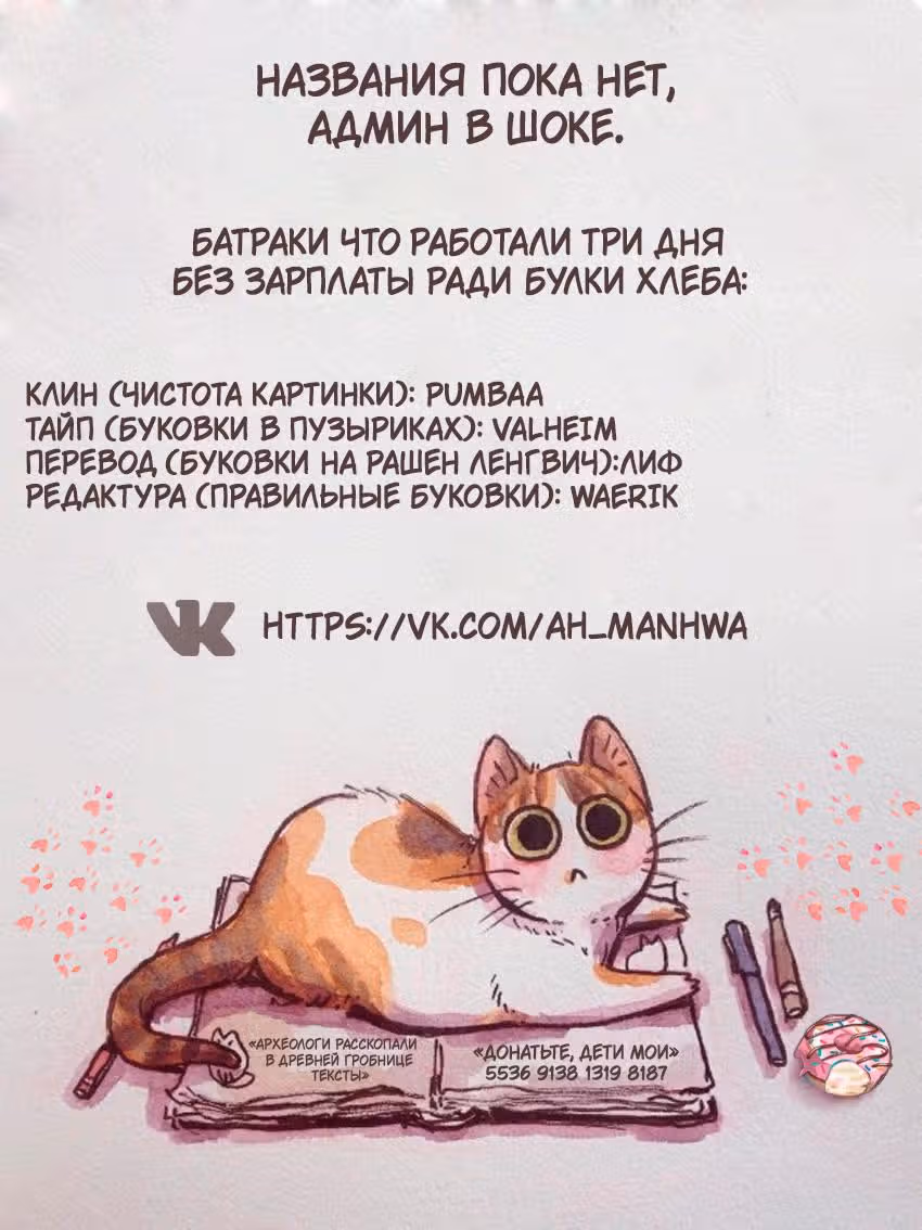 Тяжелая Ноша Саппорта — Том 1 · Глава 15, страница 11