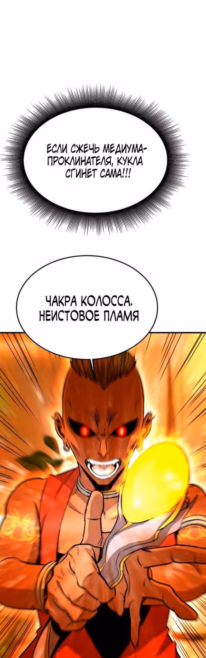 Вернувшийся из ада - Хан Дэсон — Том 1 · Глава 69, страница 16