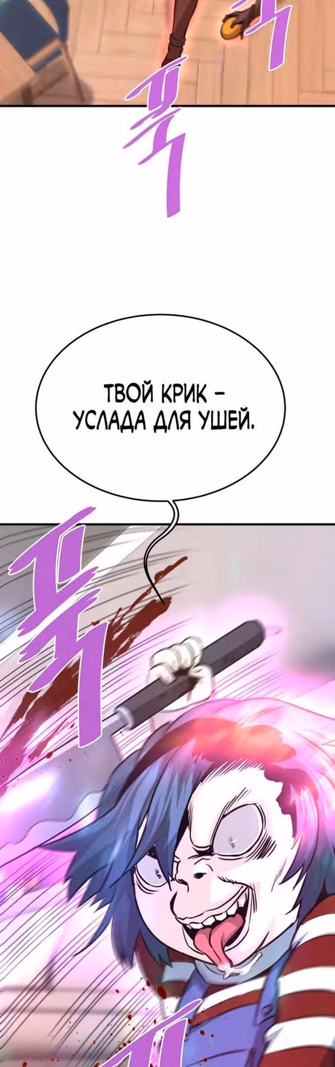 Вернувшийся из ада - Хан Дэсон — Том 1 · Глава 69, страница 26