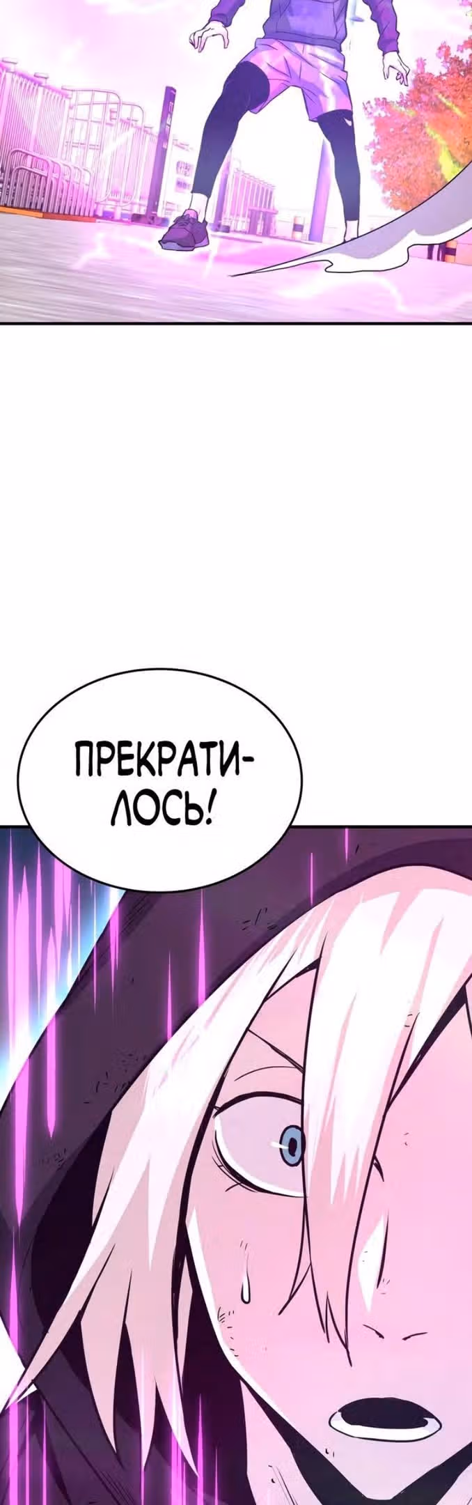 Вернувшийся из ада - Хан Дэсон — Том 1 · Глава 69, страница 39