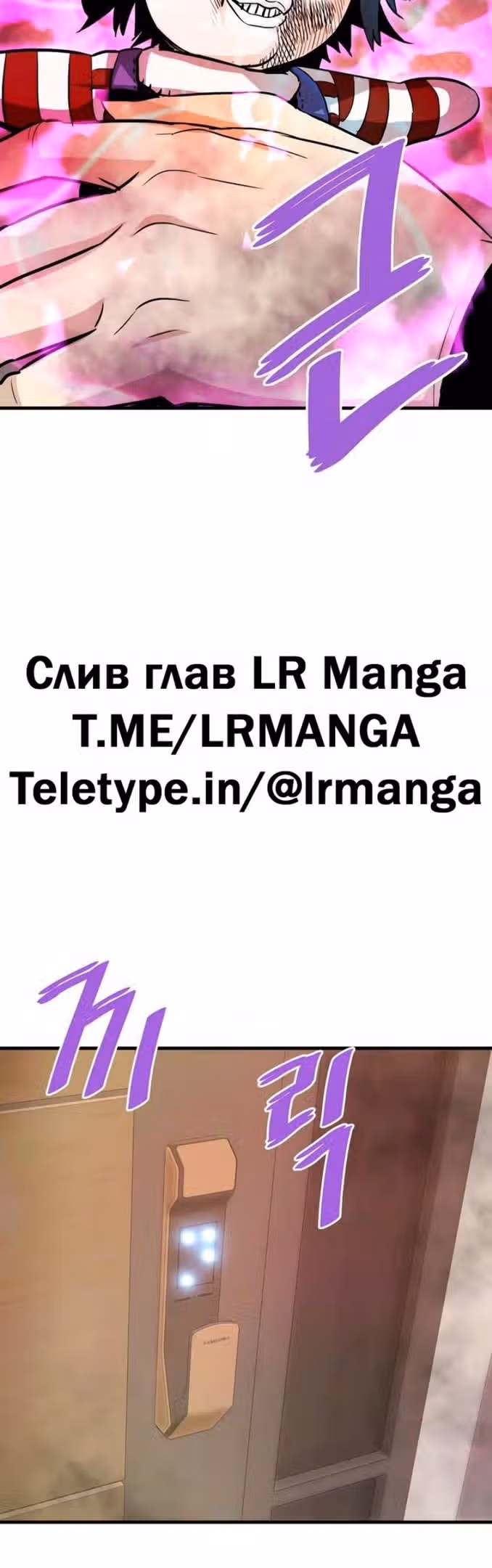 Вернувшийся из ада - Хан Дэсон — Том 1 · Глава 69, страница 6