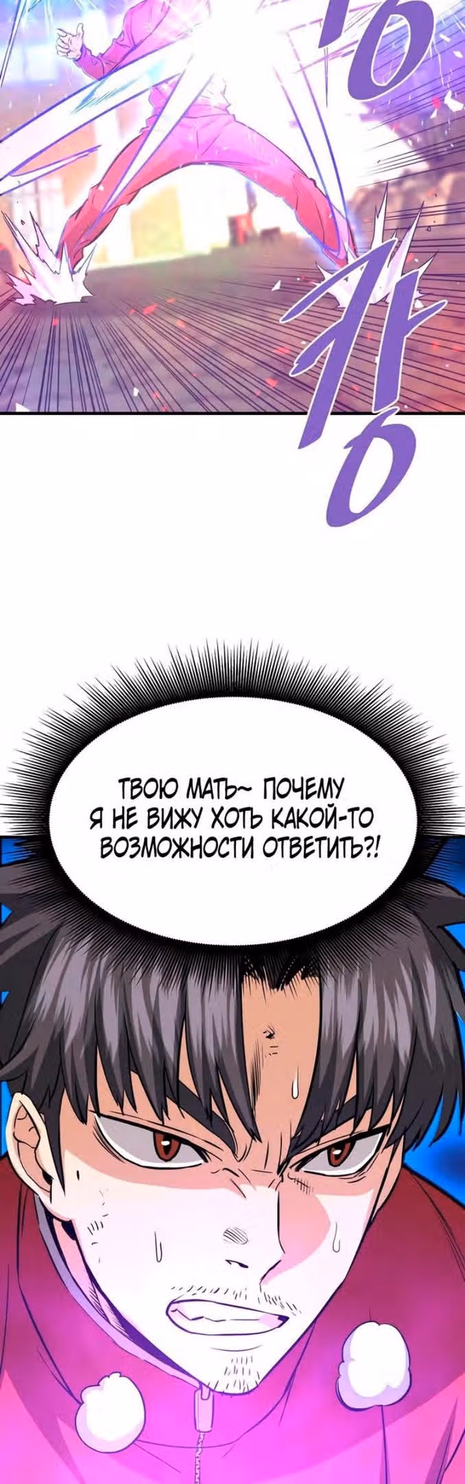 Вернувшийся из ада - Хан Дэсон — Том 1 · Глава 69, страница 63