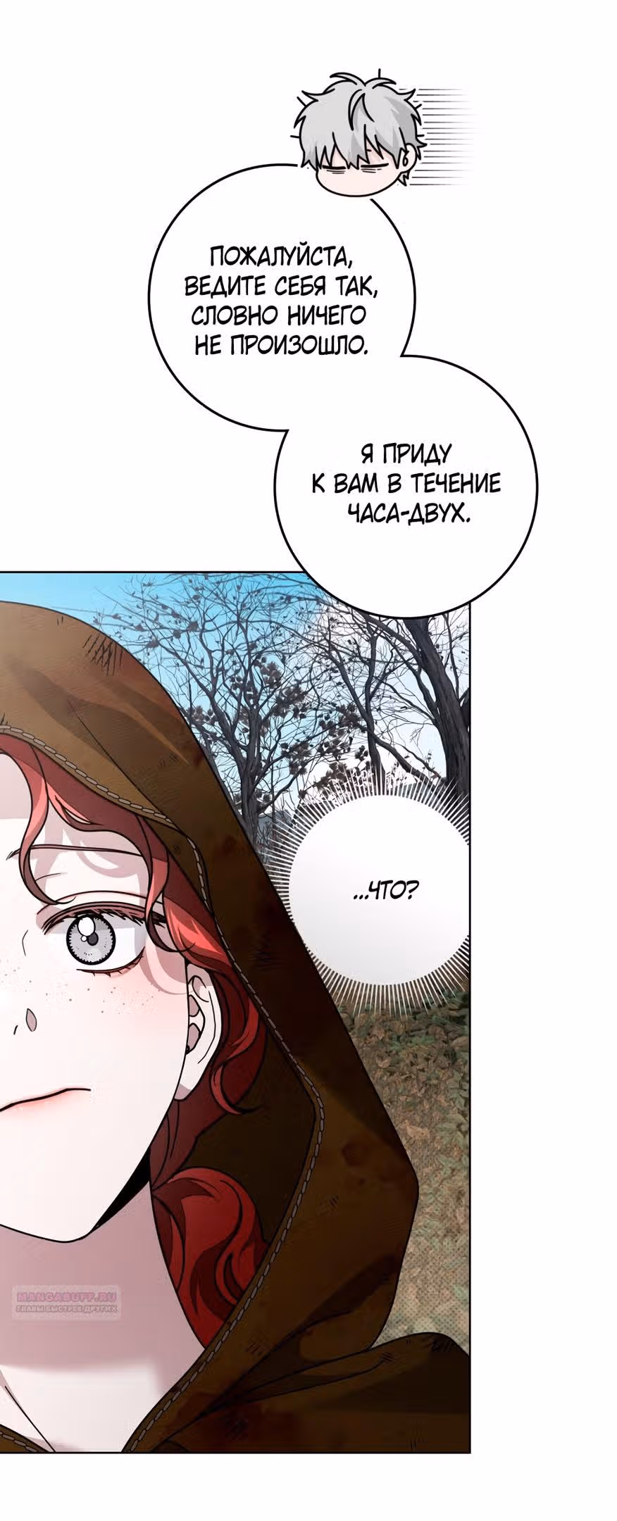 Под дубом — Том 4 · Глава 122, страница 26