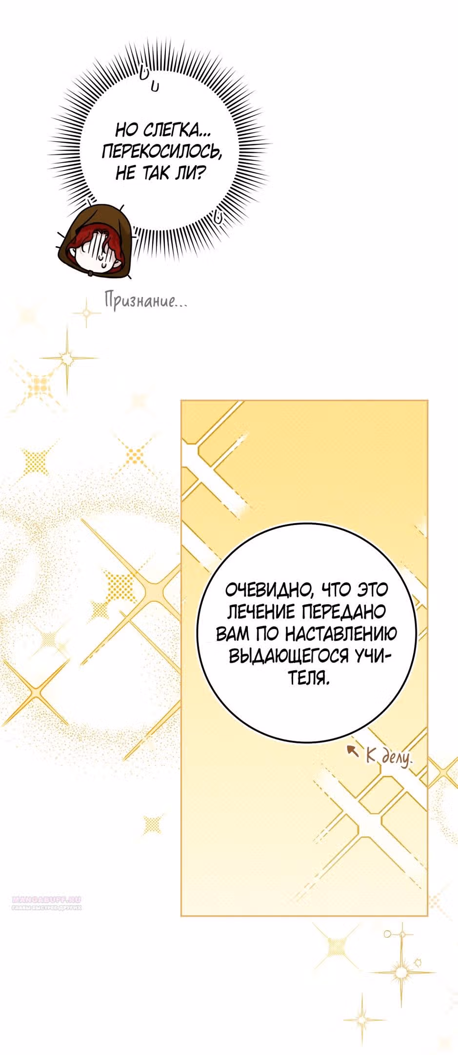 Под дубом — Том 4 · Глава 122, страница 32