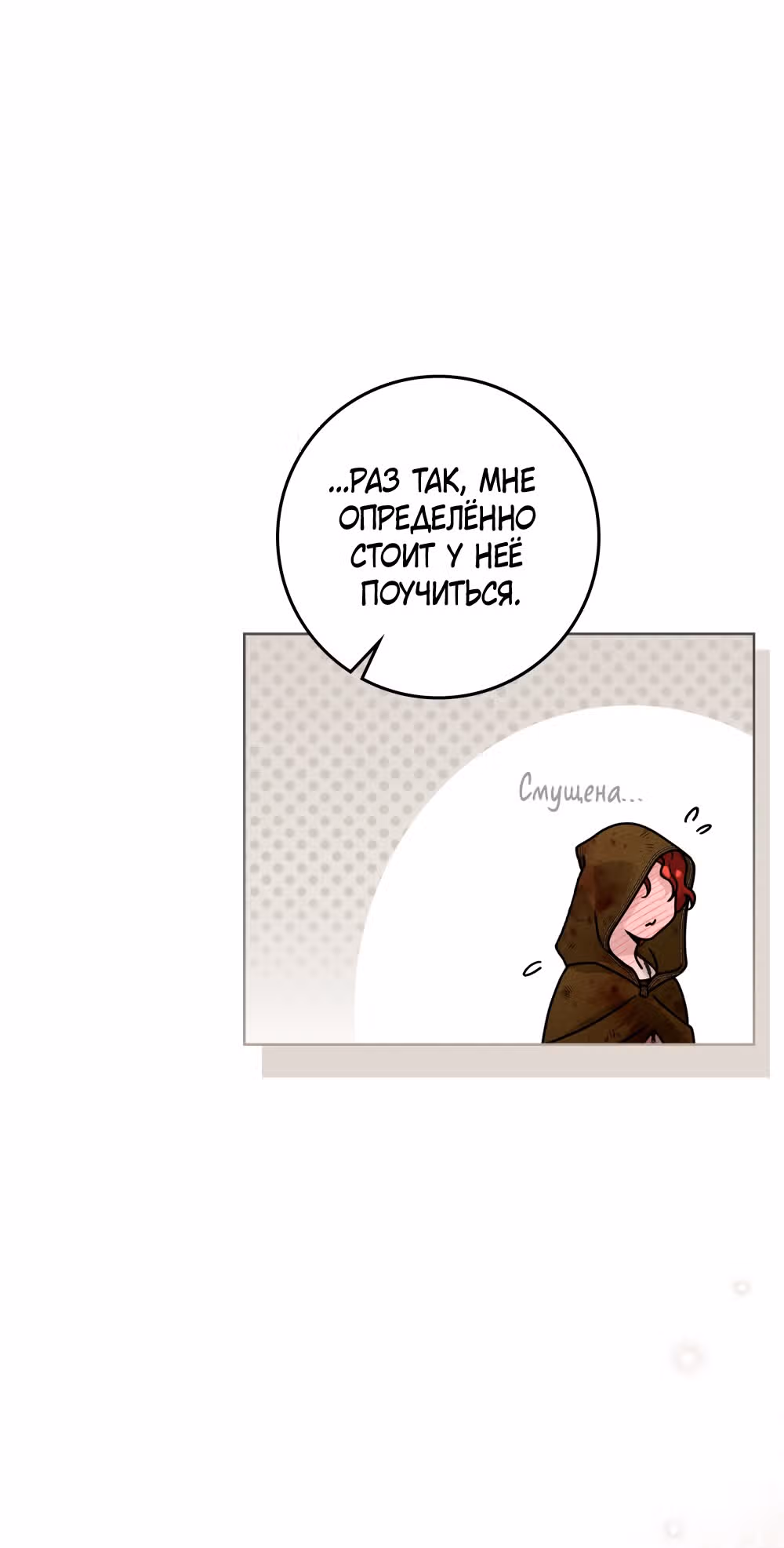 Под дубом — Том 4 · Глава 122, страница 35