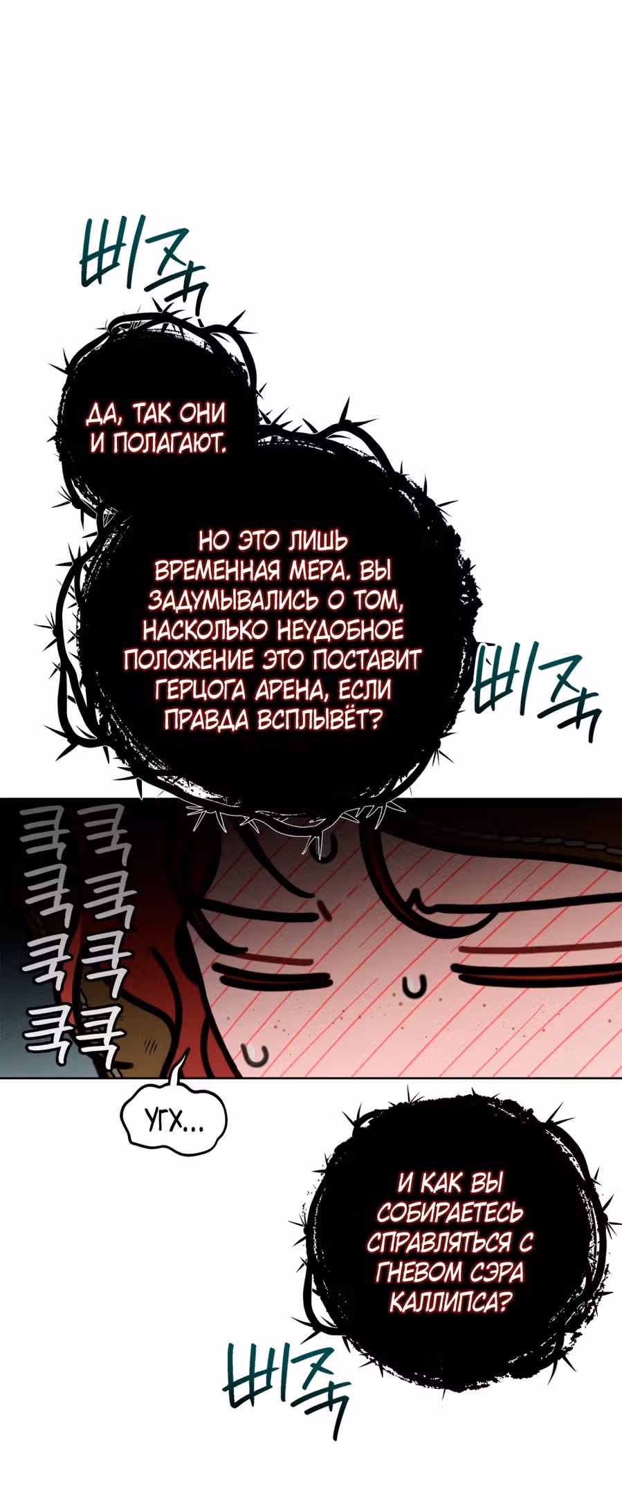 Под дубом — Том 4 · Глава 122, страница 39