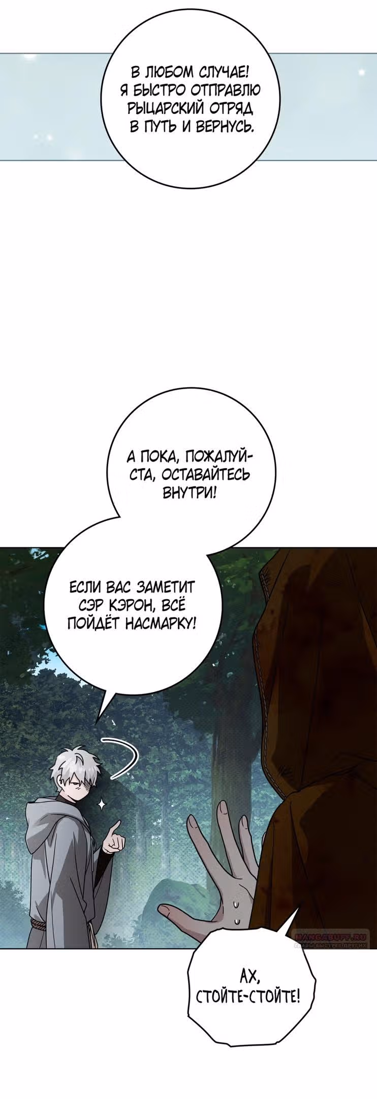 Под дубом — Том 4 · Глава 122, страница 58