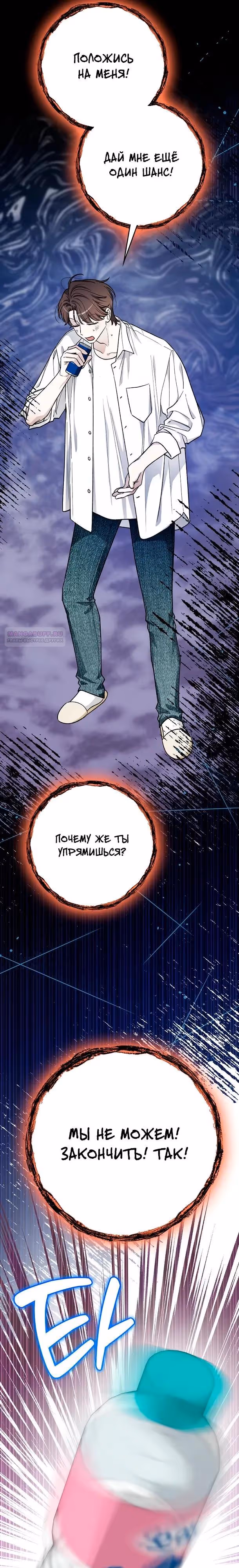 Хоть я новичок, я актер-звезда — Том 1 · Глава 71, страница 6
