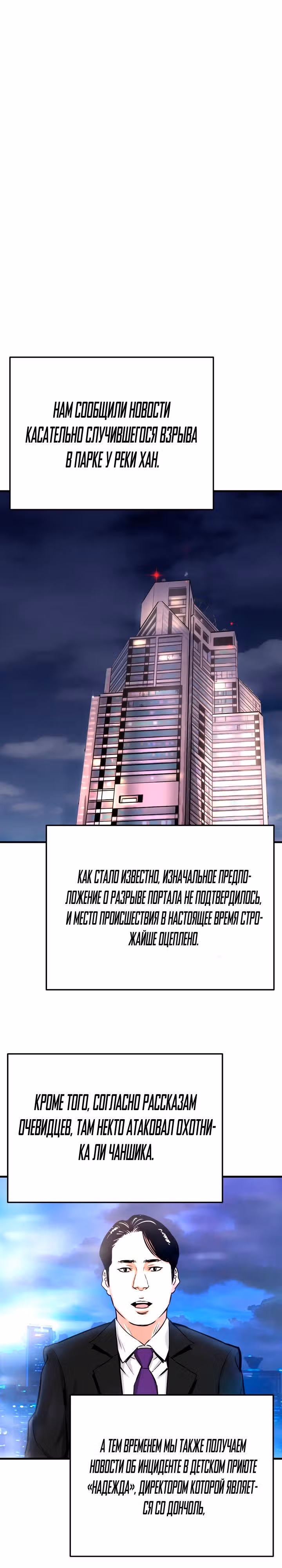 Вернувшийся из ада - Хан Дэсон — Том 1 · Глава 70, страница 12