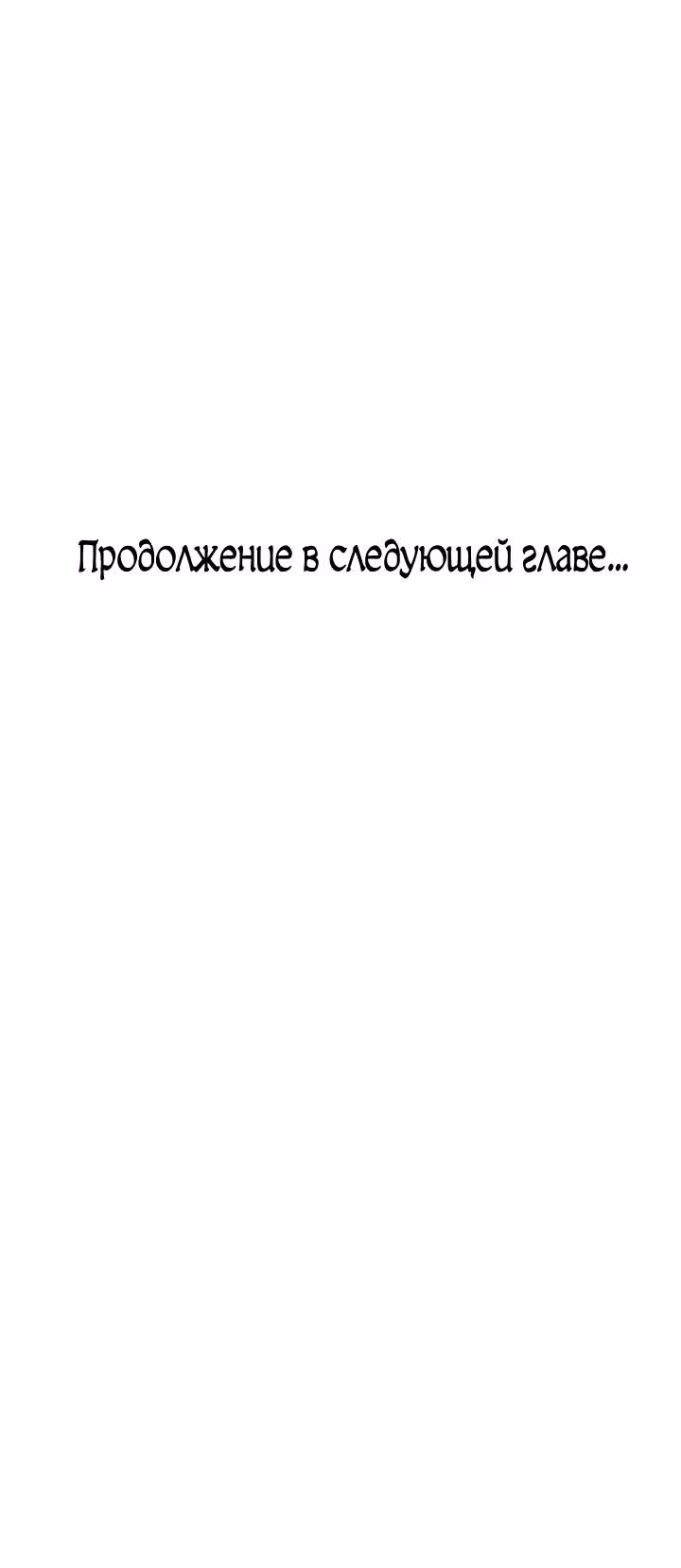 Вернувшийся из ада - Хан Дэсон — Том 1 · Глава 70, страница 38
