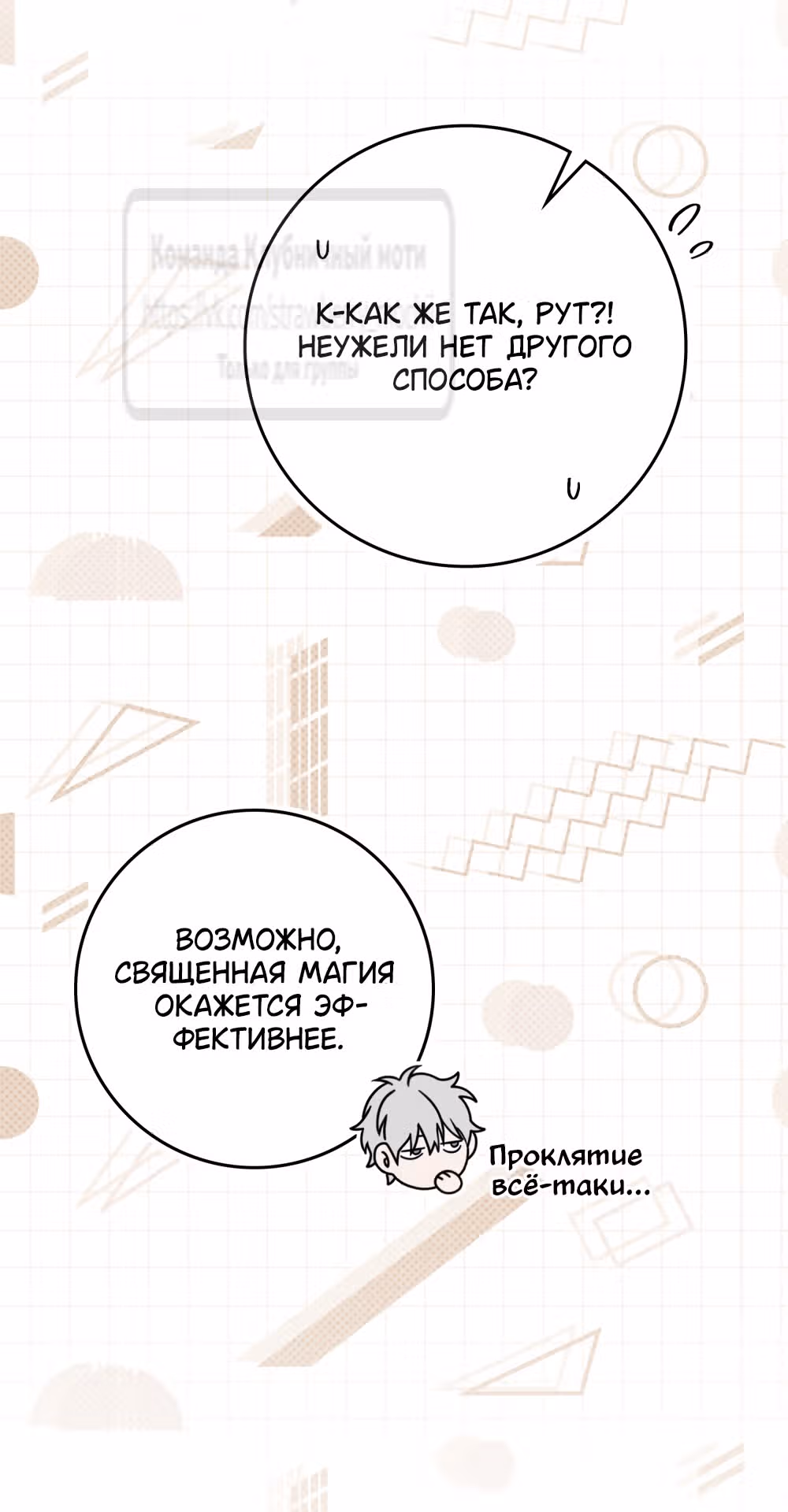 Под дубом — Том 4 · Глава 123, страница 15