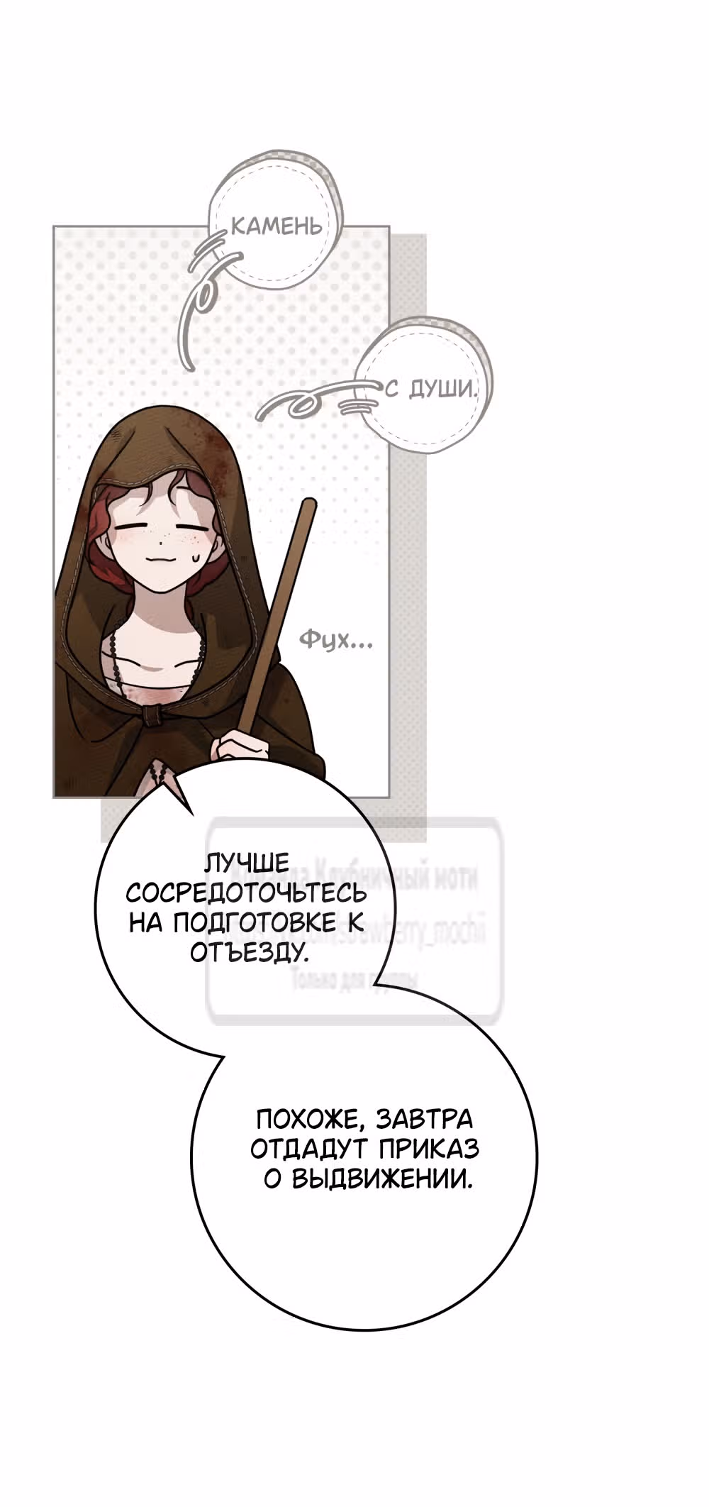 Под дубом — Том 4 · Глава 123, страница 17
