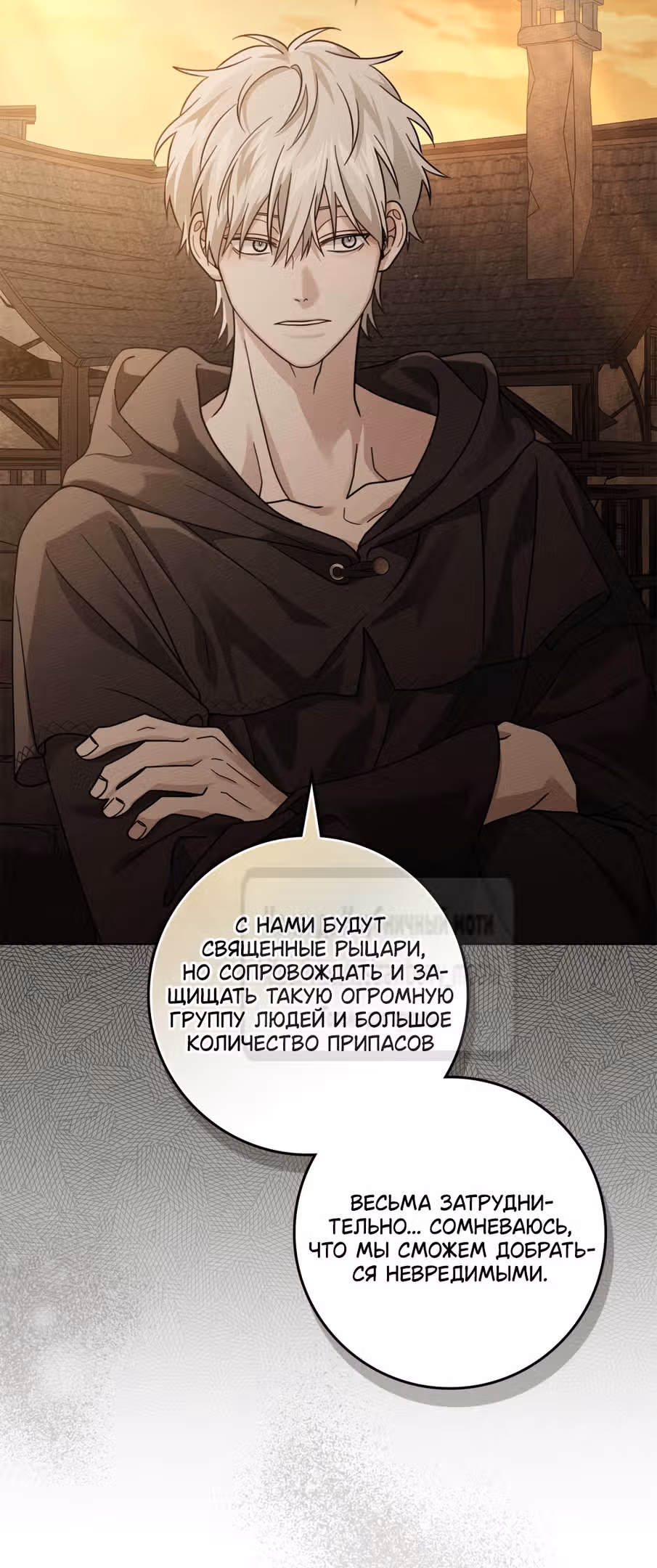 Под дубом — Том 4 · Глава 123, страница 19