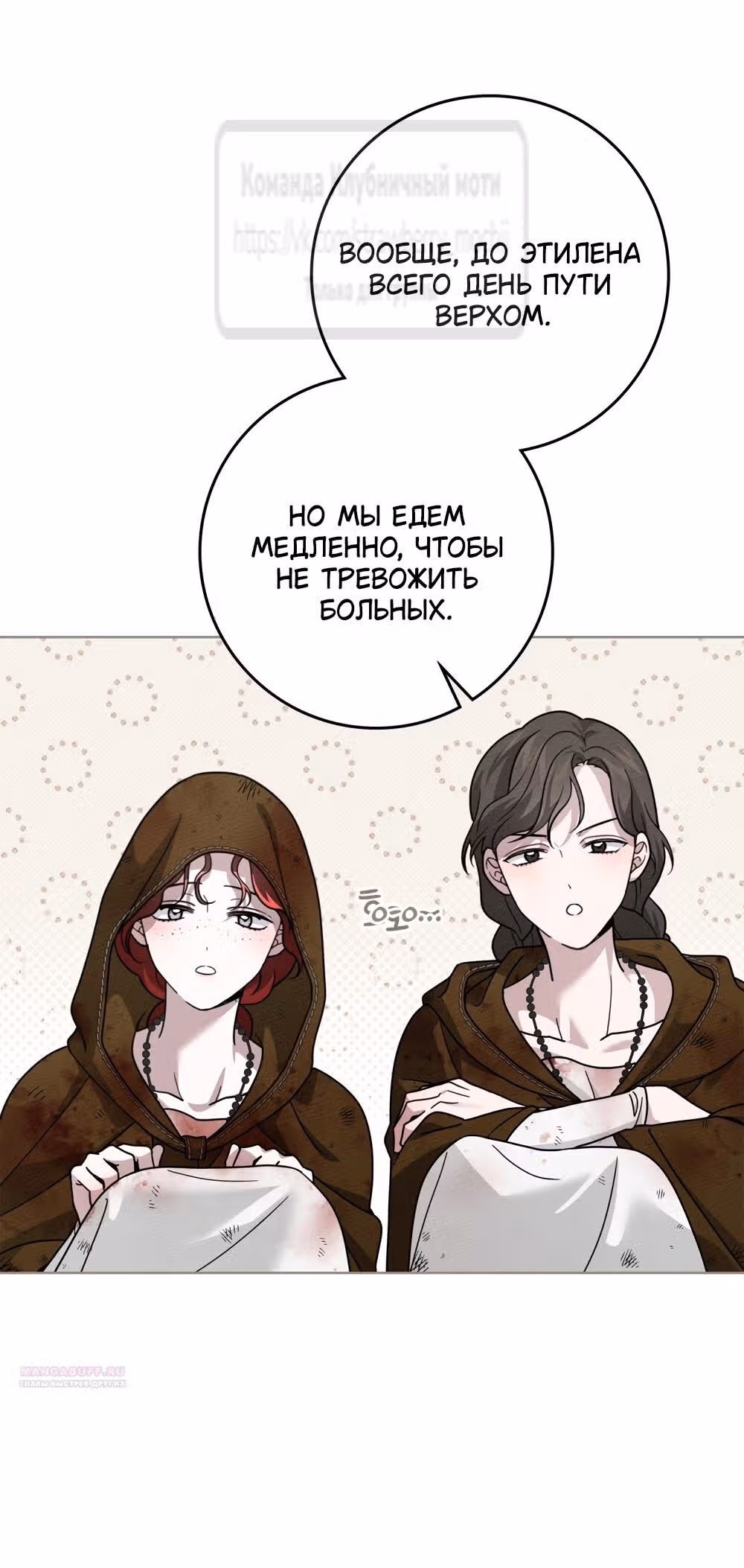 Под дубом — Том 4 · Глава 123, страница 26