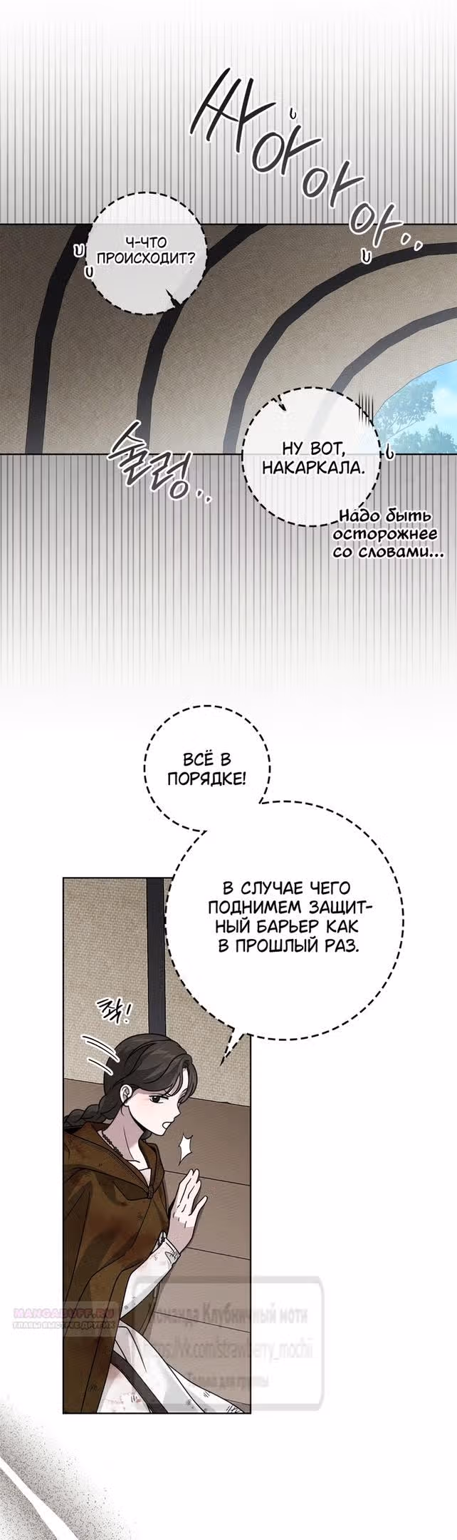 Под дубом — Том 4 · Глава 123, страница 30