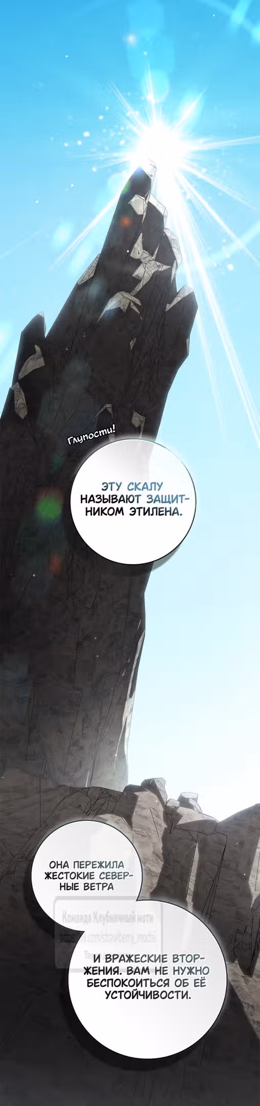 Под дубом — Том 4 · Глава 123, страница 43