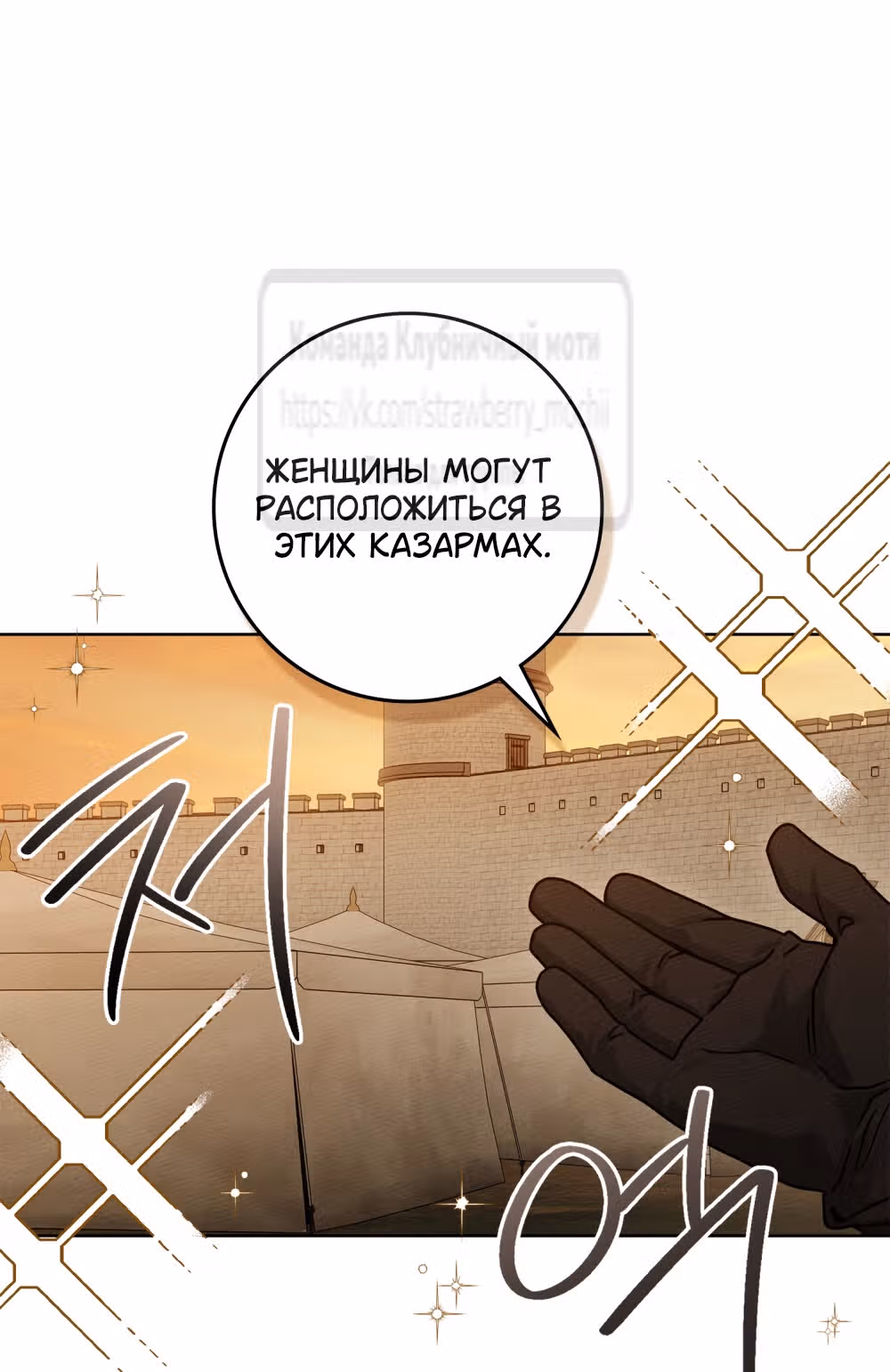 Под дубом — Том 4 · Глава 123, страница 53