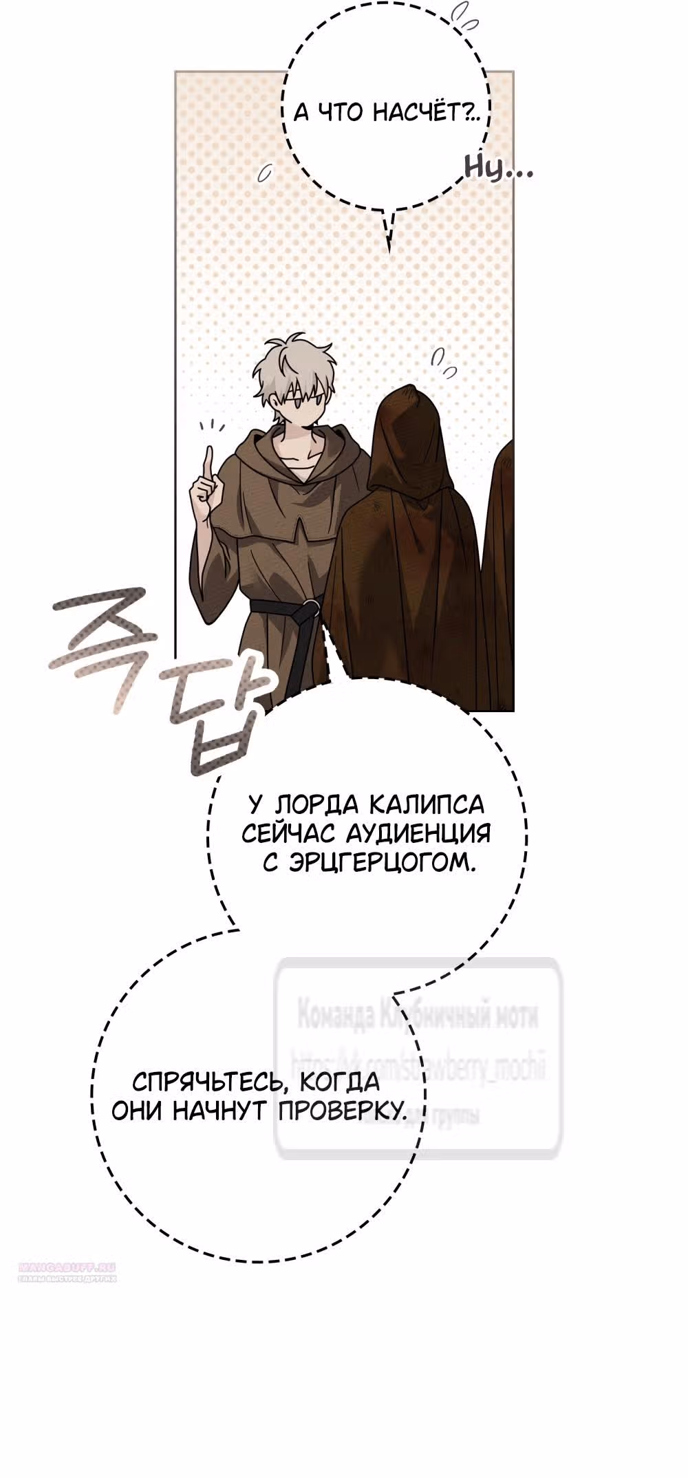 Под дубом — Том 4 · Глава 123, страница 56
