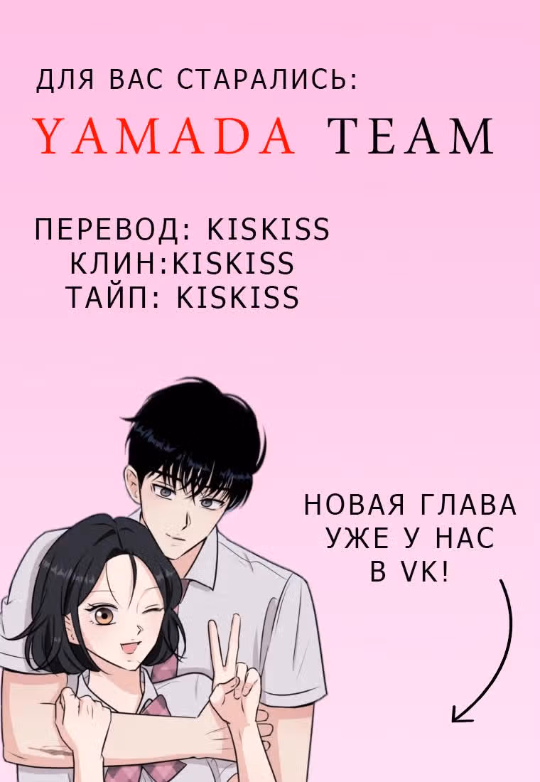 Спойлер — Том 1 · Глава 15, страница 11